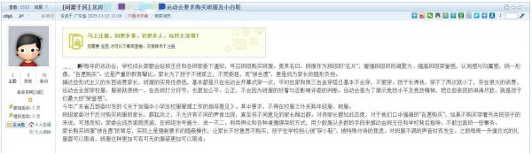深圳家长投诉浮现会班服只穿1次太糟践，讲解局强调“自觉原则”